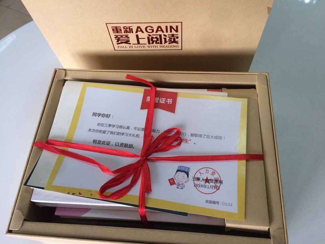 最后一个买到书的人