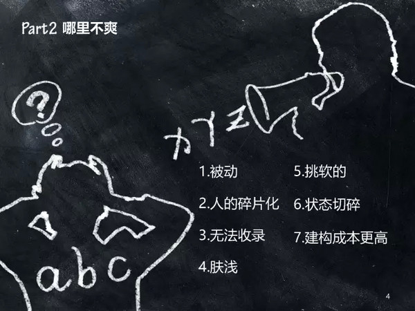 利用碎片时间学习的正确姿势