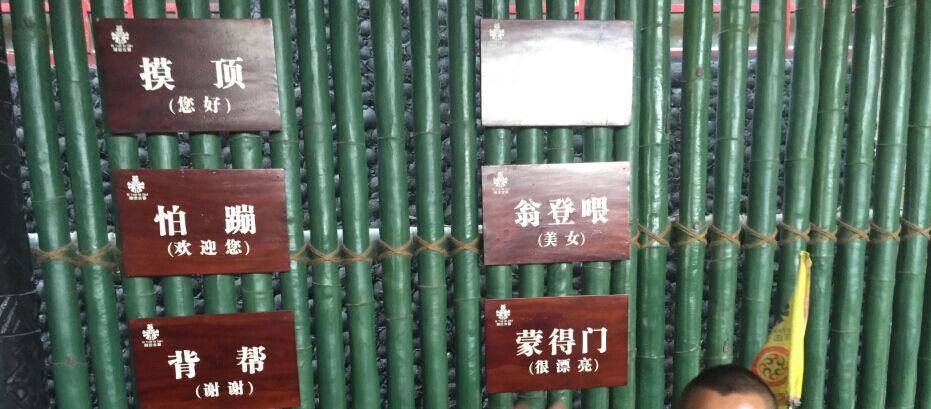 春节—海南之旅，累而享受着