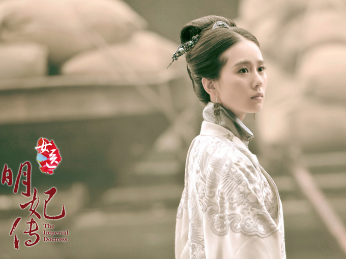 《女医明妃传》——女医升职记 - vv小夏覃漪澜