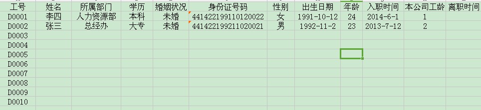 实用