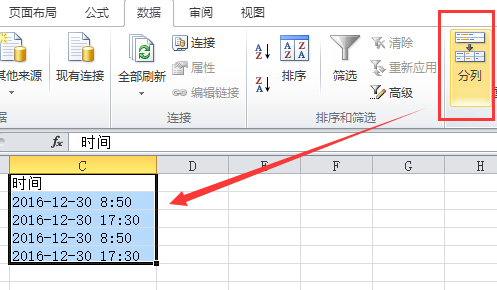 【3】考勤数据总结