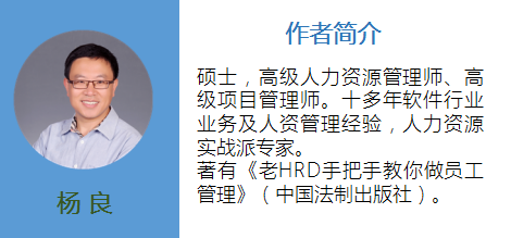 别让碗里的鸭子飞了——如何做好入职的前期沟通