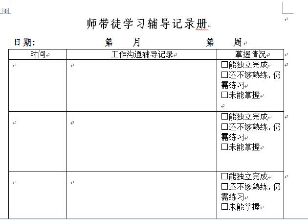 公司表格优化