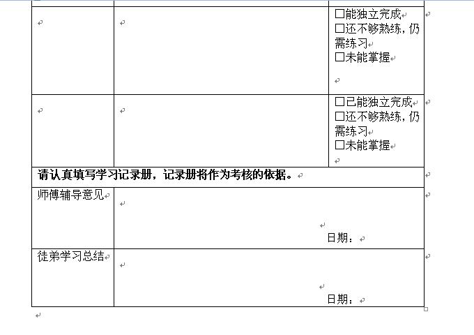 公司表格优化