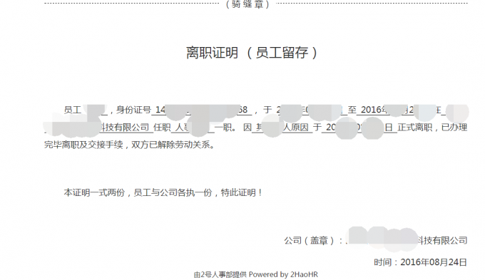 作业已完成