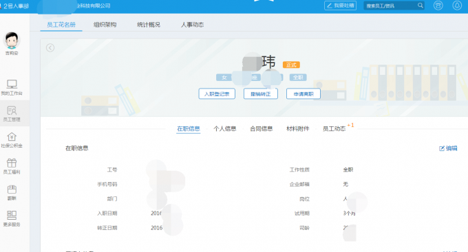作业已完成