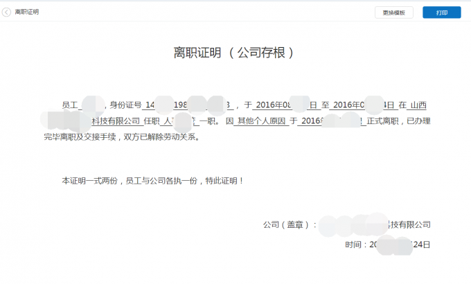 作业已完成