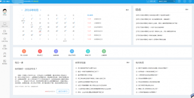 作业已完成