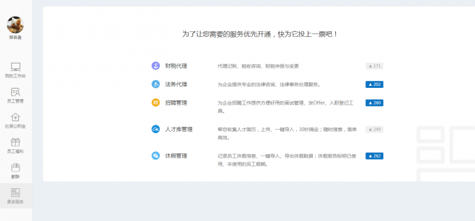 点！点！点！麻麻再也不用担心我的人事报表了