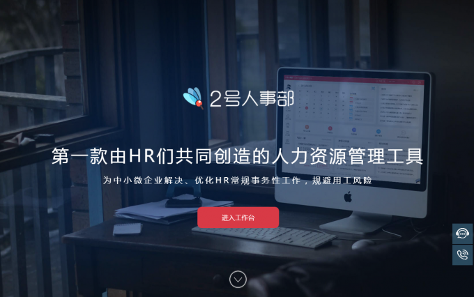 周末的夜晚默默的感受2号人事部