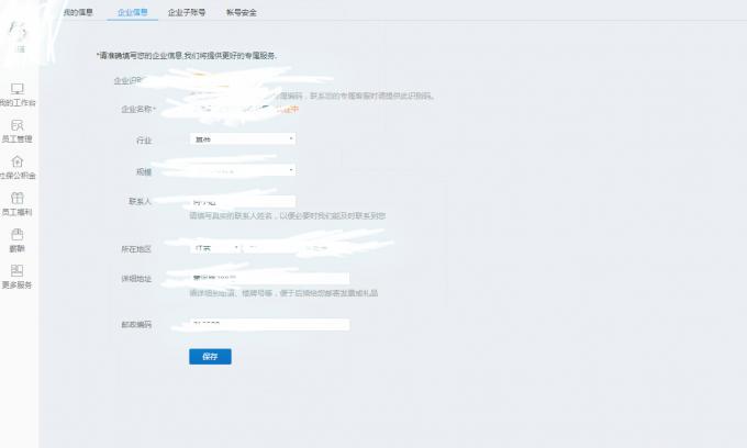 周末的夜晚默默的感受2号人事部