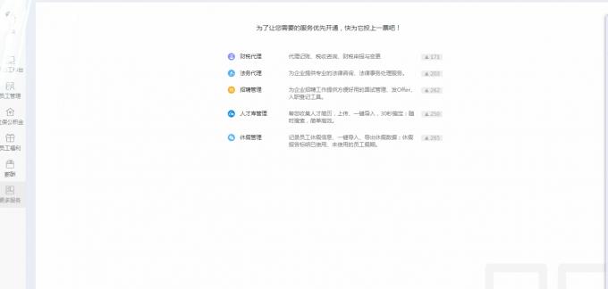 周末的夜晚默默的感受2号人事部