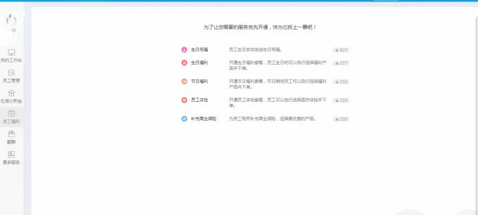 周末的夜晚默默的感受2号人事部