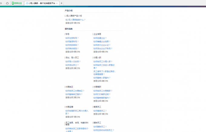 周末的夜晚默默的感受2号人事部