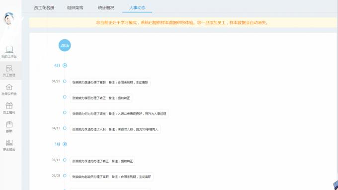 周末的夜晚默默的感受2号人事部