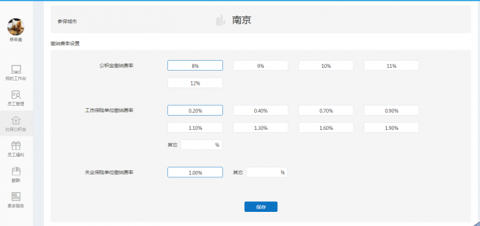 点！点！点！麻麻再也不用担心我的人事报表了