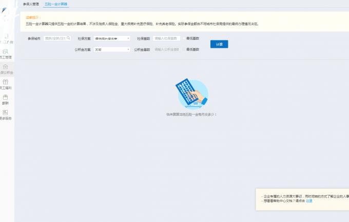 周末的夜晚默默的感受2号人事部