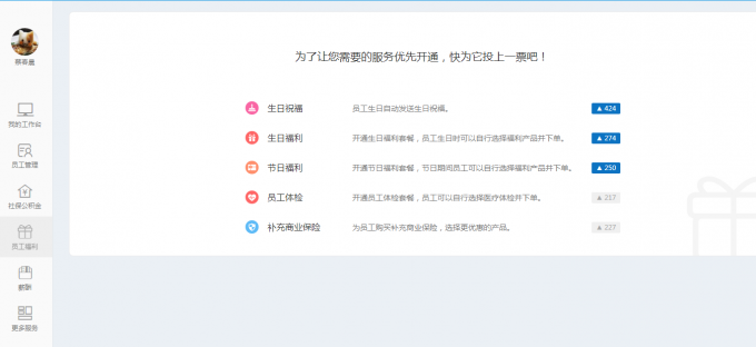 点！点！点！麻麻再也不用担心我的人事报表了