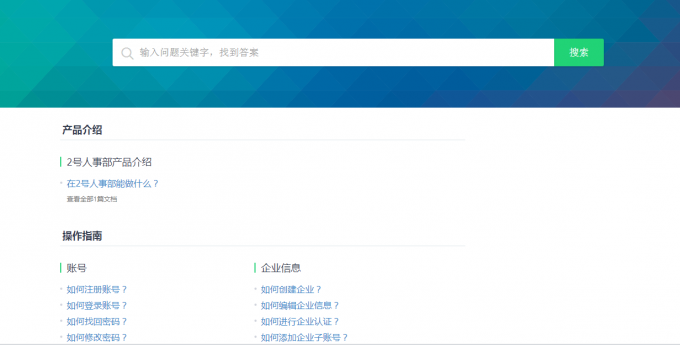 点！点！点！麻麻再也不用担心我的人事报表了