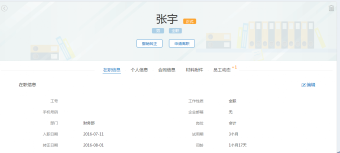 EHR化身中央空调，冷暖自动，还能变频嗷！
