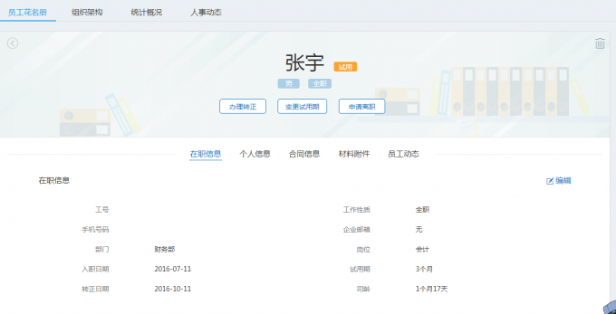 EHR化身中央空调，冷暖自动，还能变频嗷！