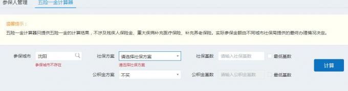 2号人事部试用发现的3个问题