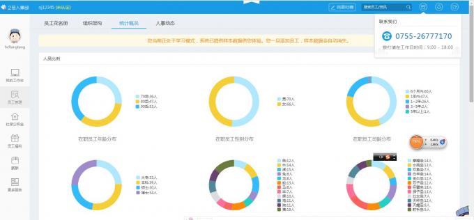 EHR--表单电子化，say goodbye to繁琐纸质流程