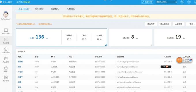 EHR--表单电子化，say goodbye to繁琐纸质流程
