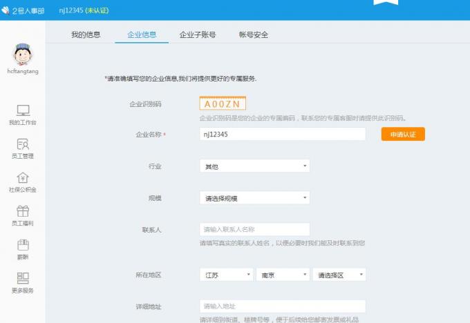 EHR--表单电子化，say goodbye to繁琐纸质流程