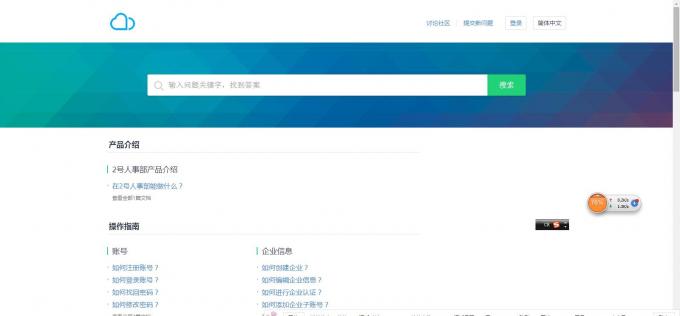 EHR--表单电子化，say goodbye to繁琐纸质流程