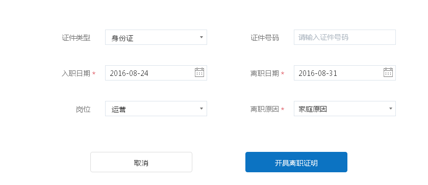 2号人事部基本操作