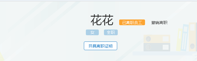 2号人事部基本操作