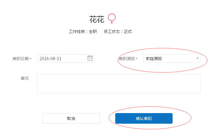 2号人事部基本操作