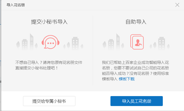 2号人事部基本操作