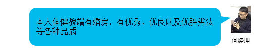 【每日学报之小2访谈】一位从业5年HR眼中的人力资源信息化（暨其征婚帖）