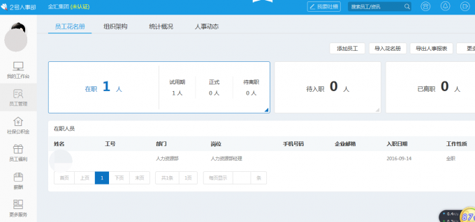 分析现状，由急到缓，逐步推行