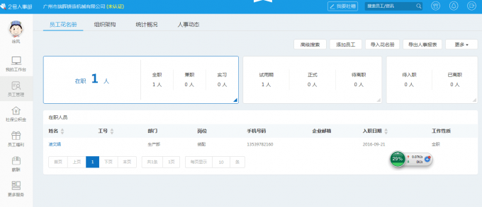 第3次打卡学习截图