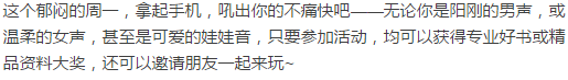 【咆哮吧周一】发语音拿大奖，吼出你的郁闷，海量书籍、资料等你来领！！！