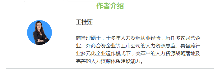 【招聘制度】HR如何建立起内部协同分工机制