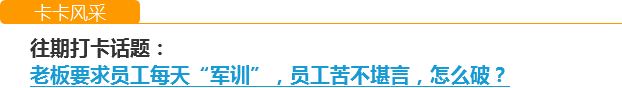 【今日新鲜事】只要给够加班费，当牛做马无所谓