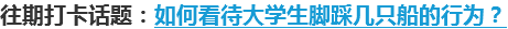 【今日新鲜事】只要给够加班费，当牛做马无所谓