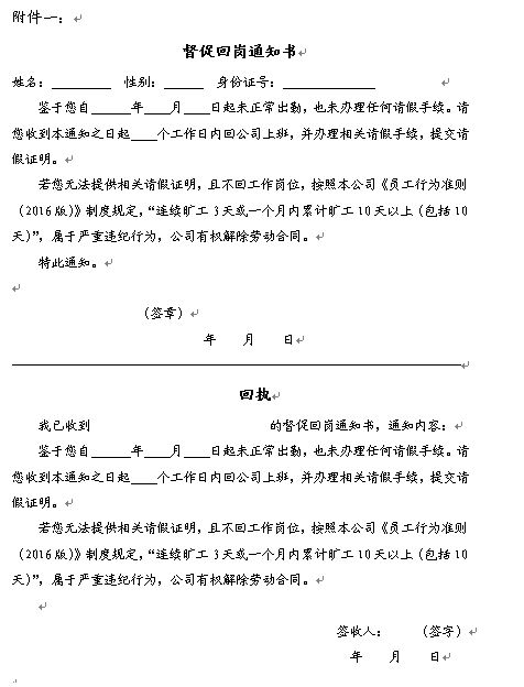 多途径探寻，合理解决离职状况