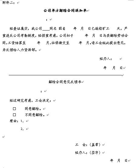 多途径探寻，合理解决离职状况