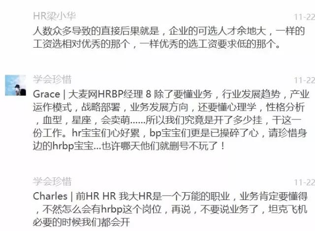 HR君，这个冬天你还好吗？