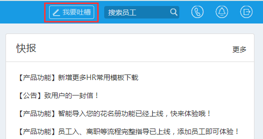 2号人事部用工风险评估系列功能终于闪亮登场啦！