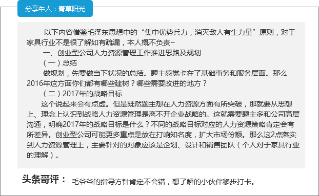 【今日新鲜事】员工为何不买你的账