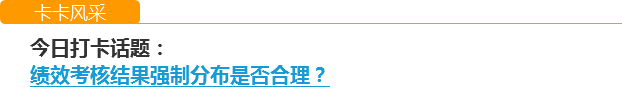 【今日新鲜事】2016加班最多的公司有你吗