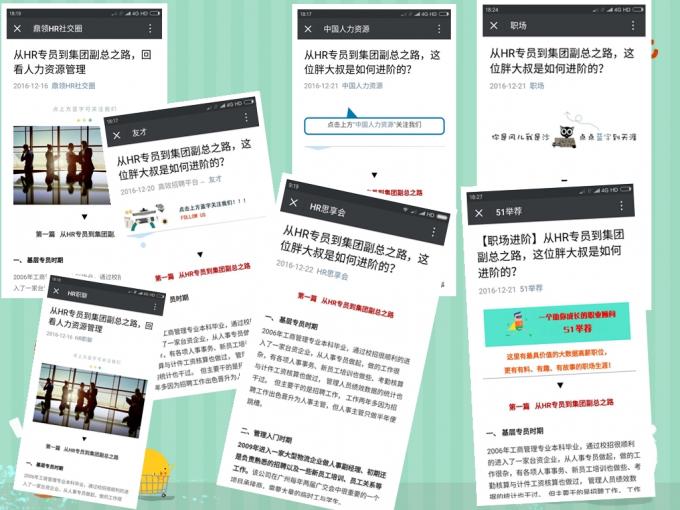 金语良言之（一）一纸简历写不尽我的才华？