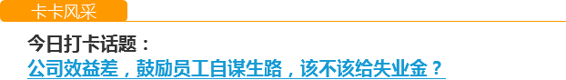 【今日新鲜事】帅小伙创业欠钱被拍卖